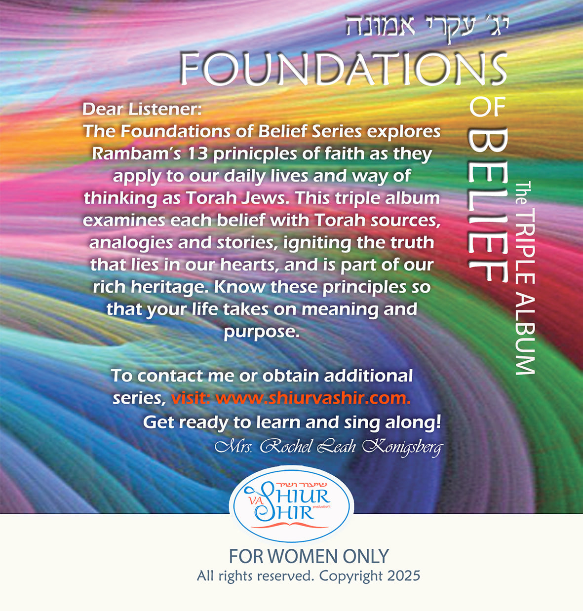 BR18-20 THE TRIPLE ALBUM/ Foundations of Belief (HASHKOFA)