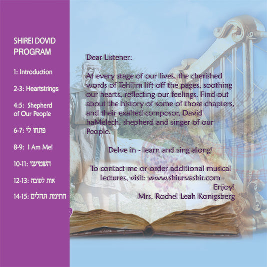 BR16 When Prayer Equals Song: The sweet voice of David HaMelech (TEHILIM / Shavuos)