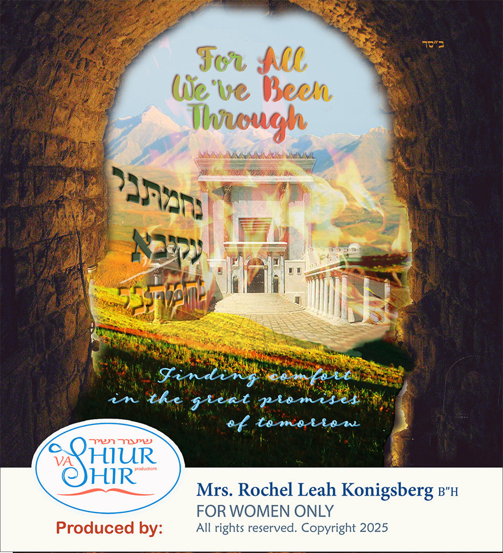 Shiur VaShir product image with hills of Jerusalem in background as flames emerge from the Beis Hamikdash. The image is set in a dark stoned rounded gateway that lightens up up as the eye focuses on the hills and flames; a round logo with trademark sky-blue and orange letters is set on a white bar containing producer's information.