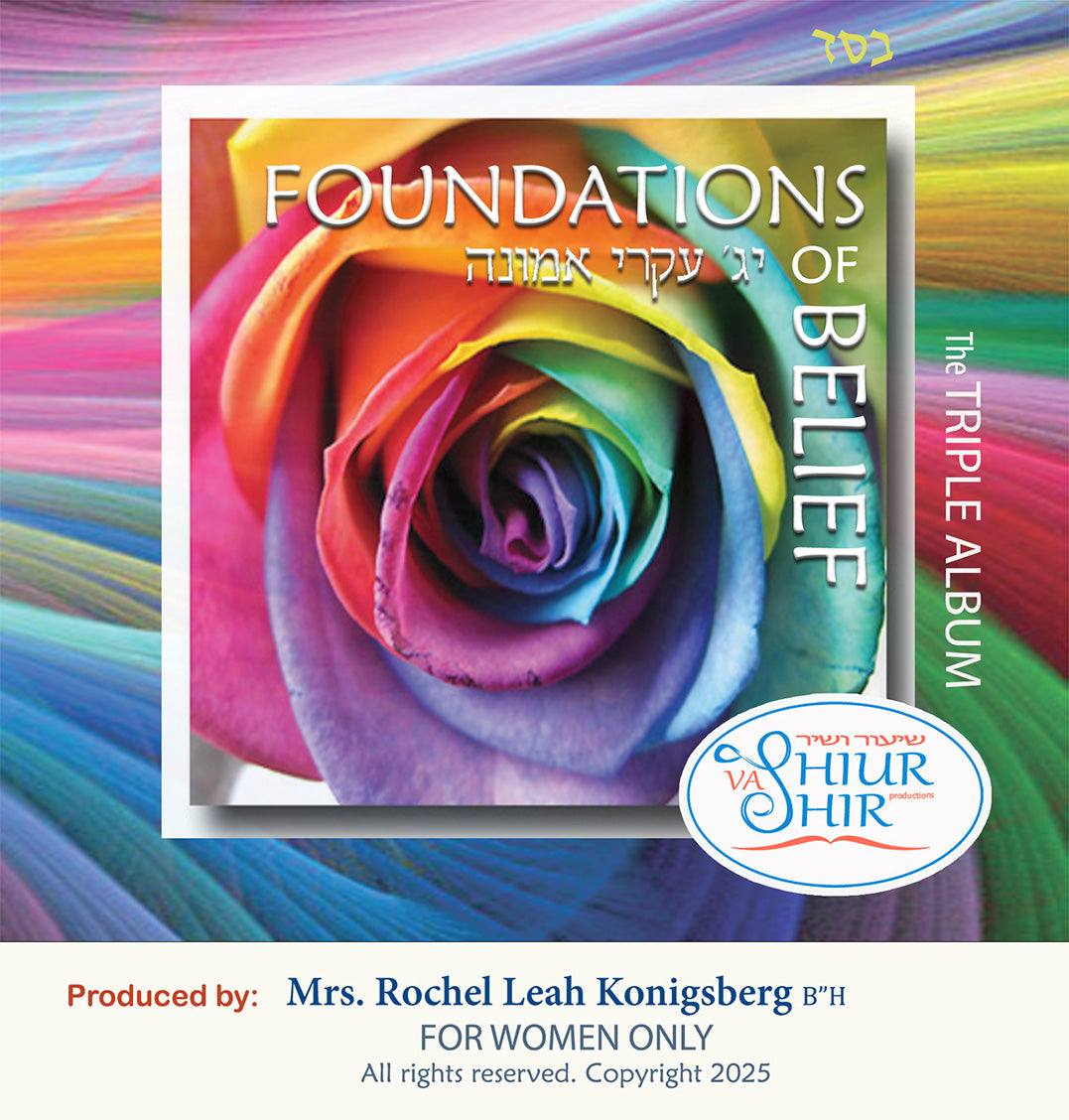BR18-20 THE TRIPLE ALBUM/ Foundations of Belief (HASHKOFA)
