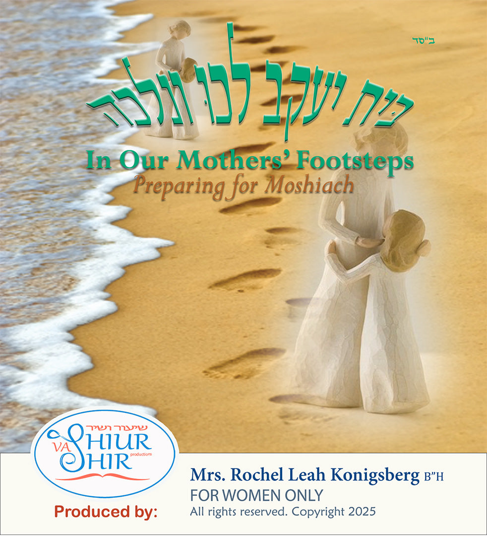 The Jewish woman is referred to as Bais Yaakov - House of Jacob. Discover the noble qualities of this name as you build your own Jewish home. A musical Torah lecture.
