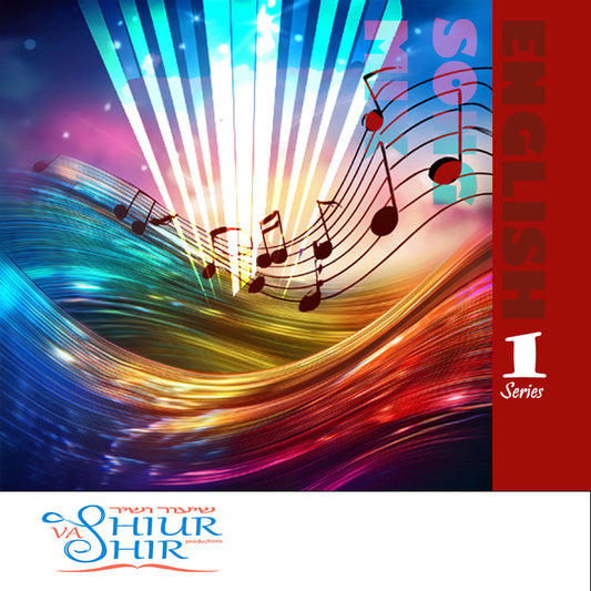 Cover image of The English Song Mix 1 from Shiur VaShiur's Song Mix Series, featuring colorful musical notes and a vibrant design.