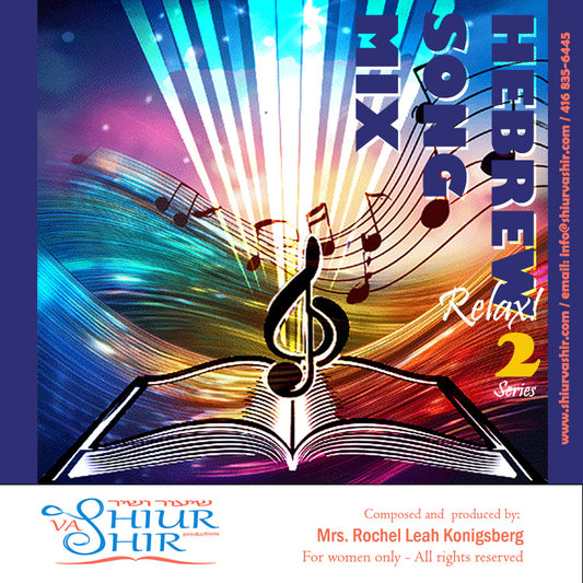 SMS2 The Hebrew Song RELAX! Series